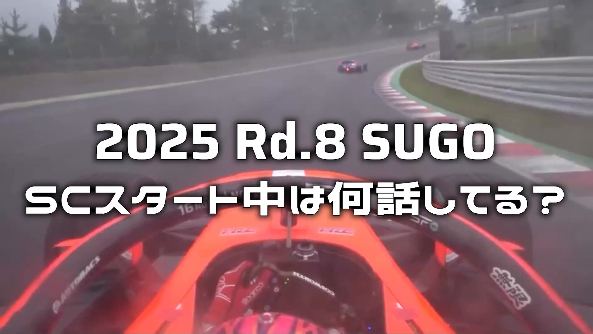 スーパーフォーミュラ公式 (@SUPER_FORMULA) / X