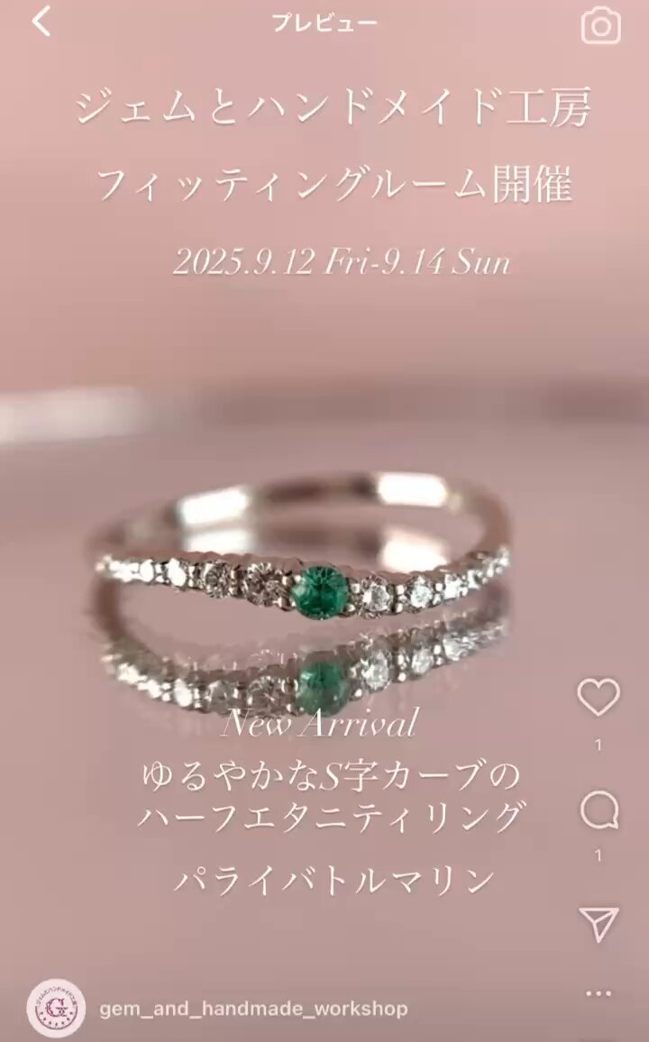 ジェムとハンドメイド工房@9/12~14 フィッティングルーム開催