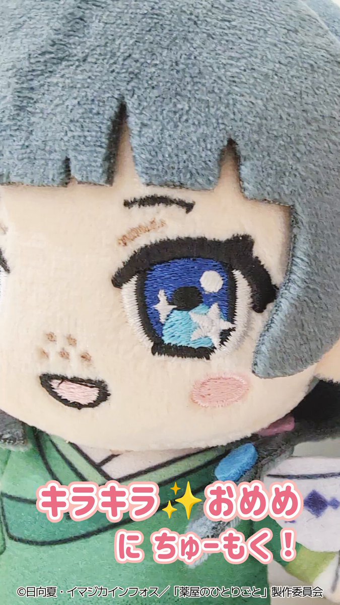 【新品】薬屋のひとりごと　レコスタくじ　ティーカップ　全2種セット　① 薬屋のひとりごと - メルカリ