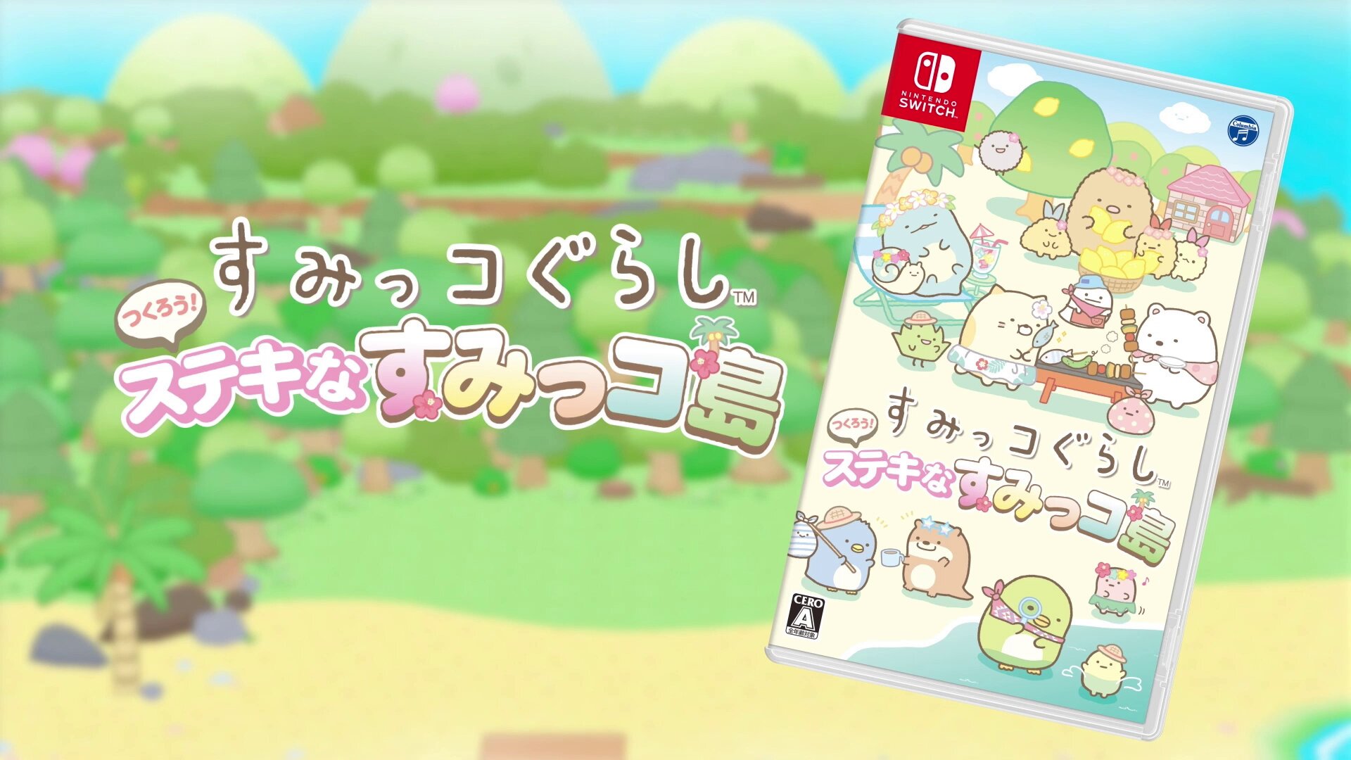 すみっコぐらし Switch【公式】 (@sumikko_3ds) / X