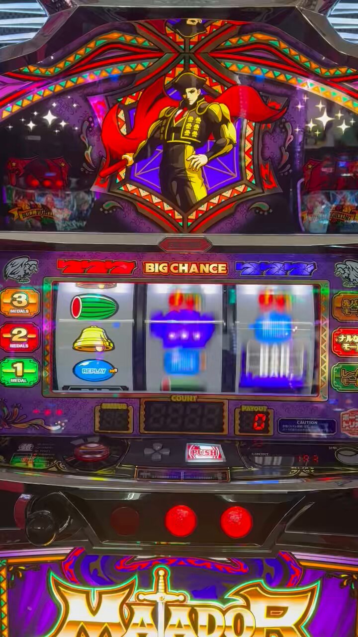 マタドール3 - Search / X