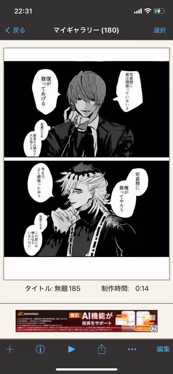 甘党様（╹◡╹）♡ 甘党。 (@amatoumaru0) / X