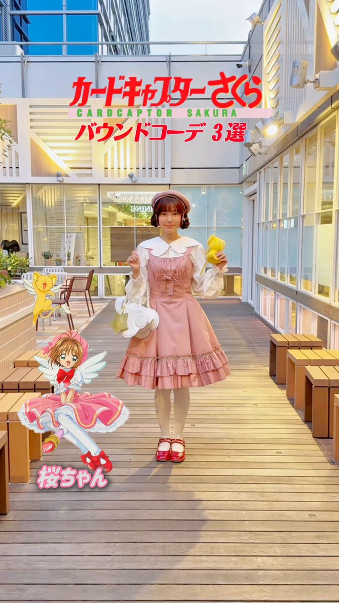 ち*う様 クラロリくる実 クラロリセット 6点ベージュ クラロリくる実 - YouTube