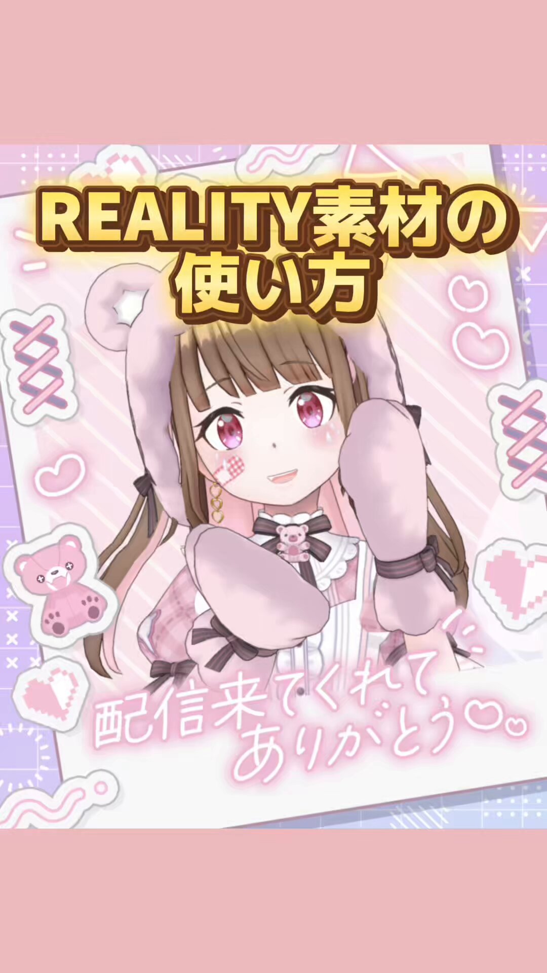 突撃！REALITY運営（公式） on X: 