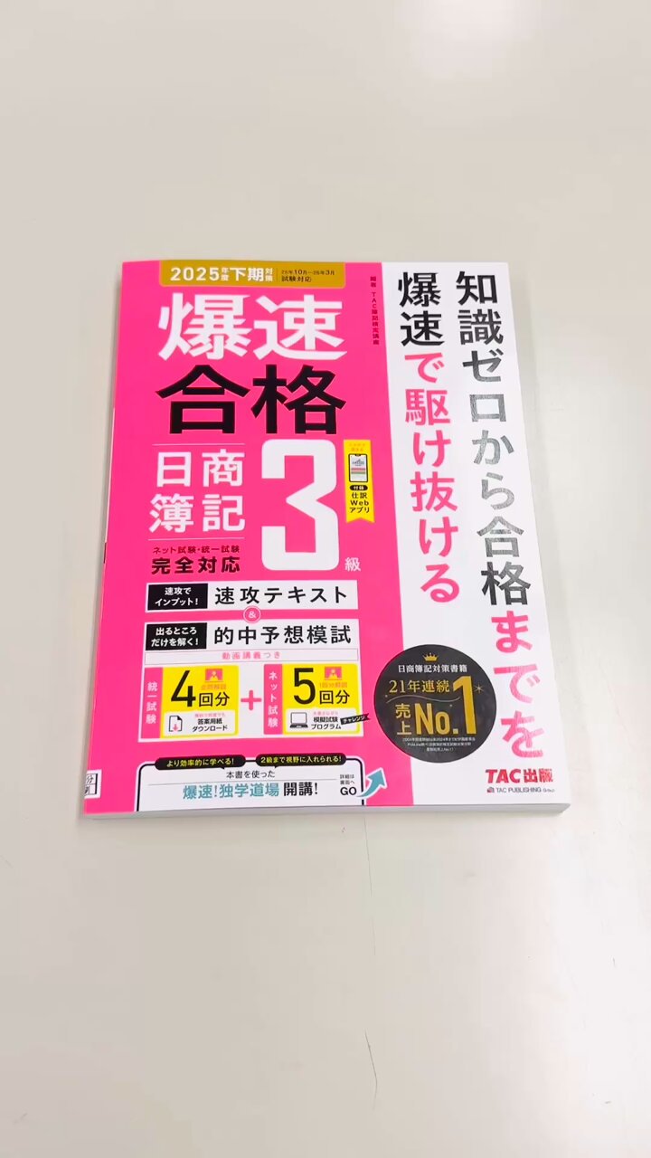 ［バラ売り・まとめ売りご相談下さい］ ゆう TAC 実力完成答練等5、6回 TAC出版 on X: 