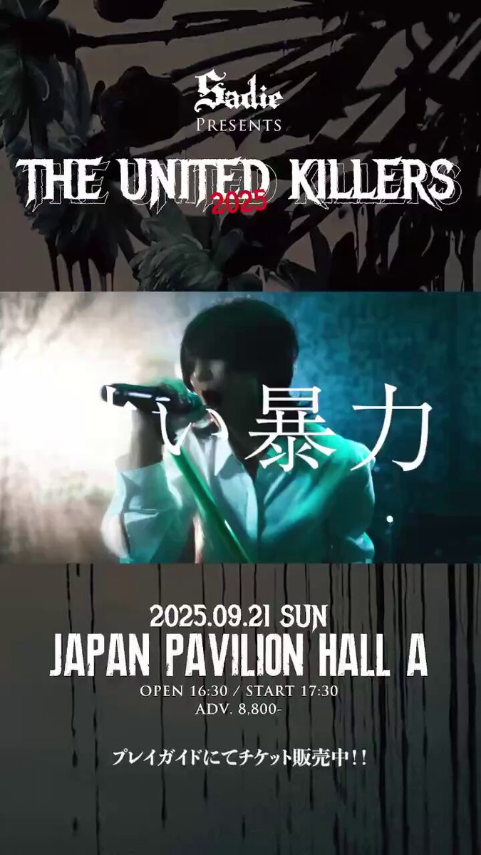 甘い暴力 (@sweetviolencejp) / X