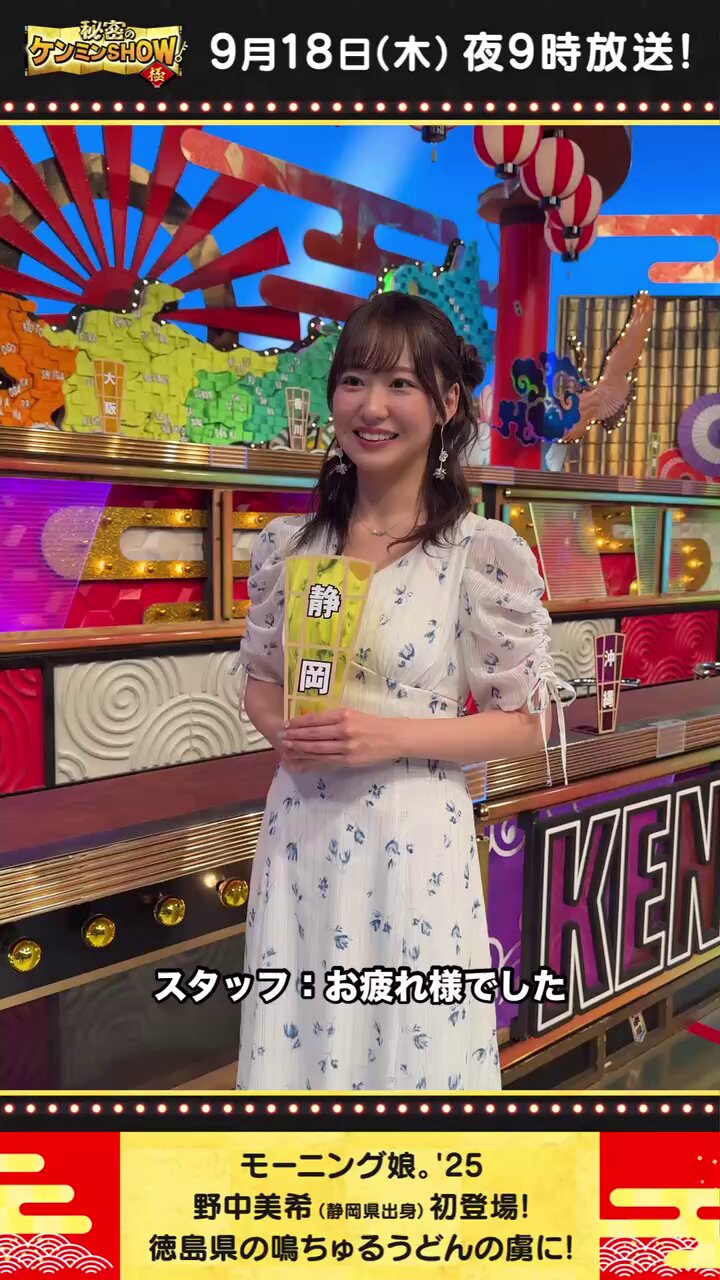 まなちゃむよー❤︎ こういう強めな柄好きよ🦅‪‪❤︎‬‬