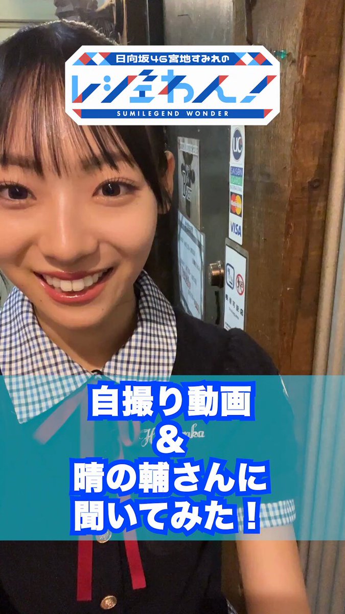 宮地すみれ 直筆 Tシャツ ひな誕祭2023 61h8TmduqYL._AC_SY200_QL15_.jpg