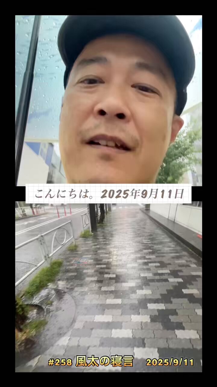 風太 風太 (@sikemokurecords) / X