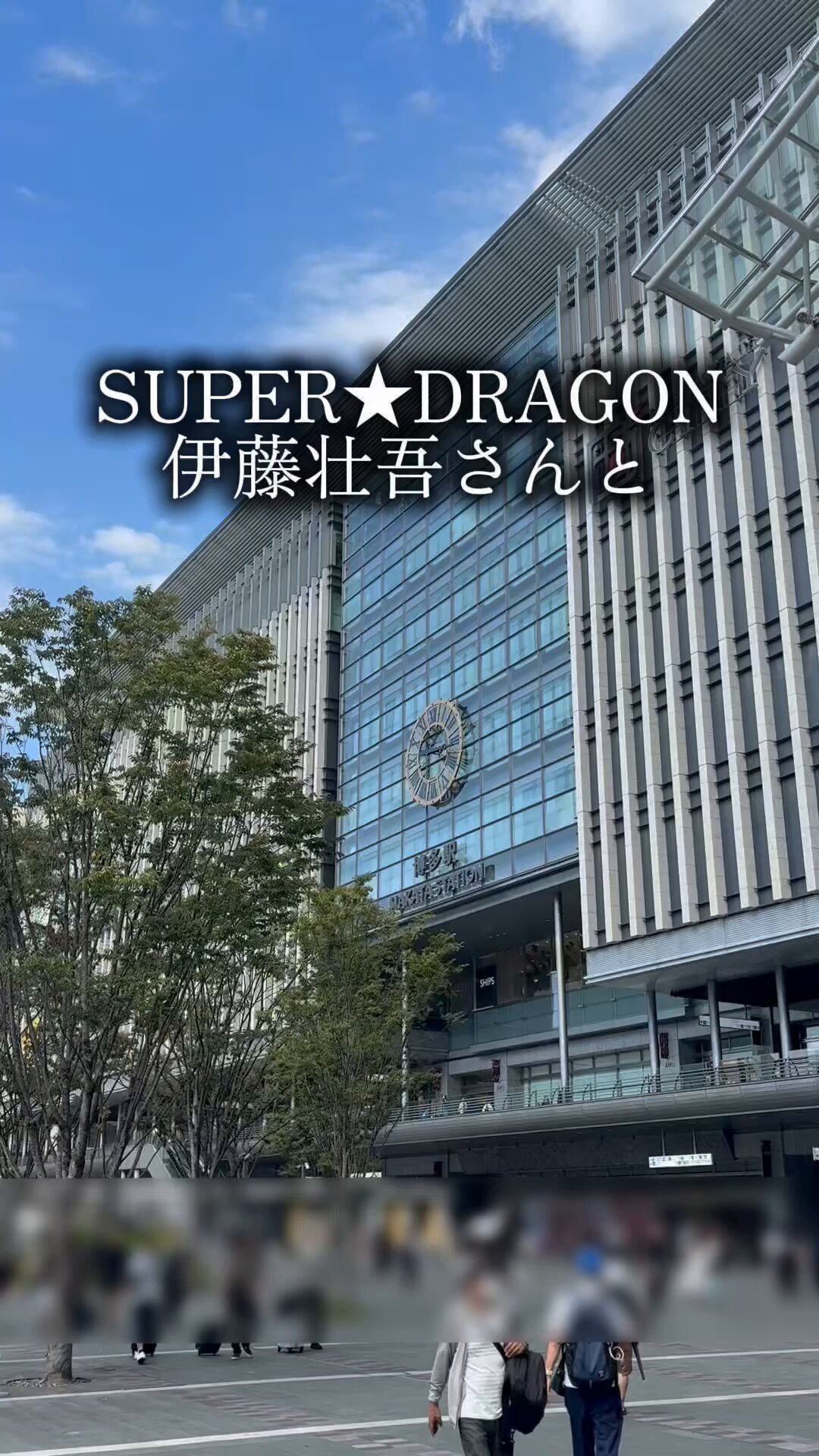 JR九州 スパドラ オリジナルツアー 鉄ツ アクスタ アクキー 池田彪馬