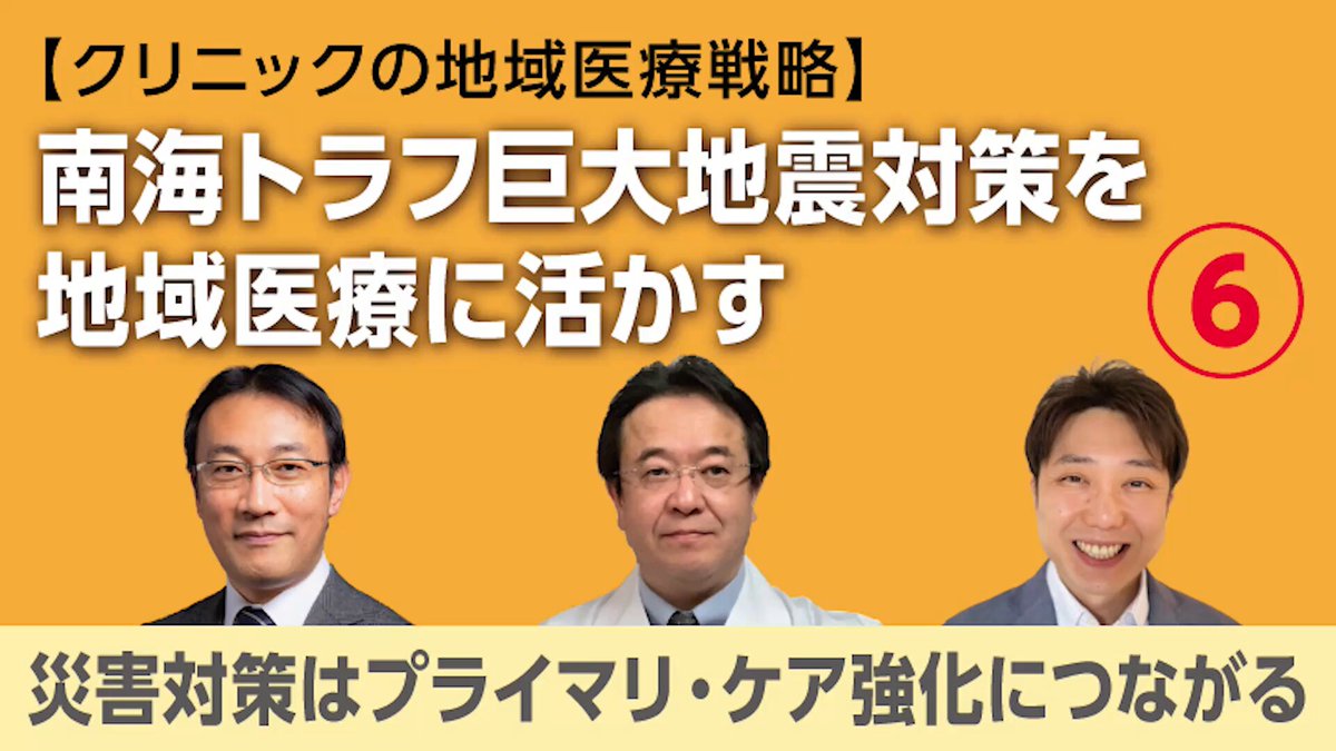 日本医事新報 2023年 12/30 号 [雑誌] 日本医事新報社【公式】｜ (@jmedj_news) / X