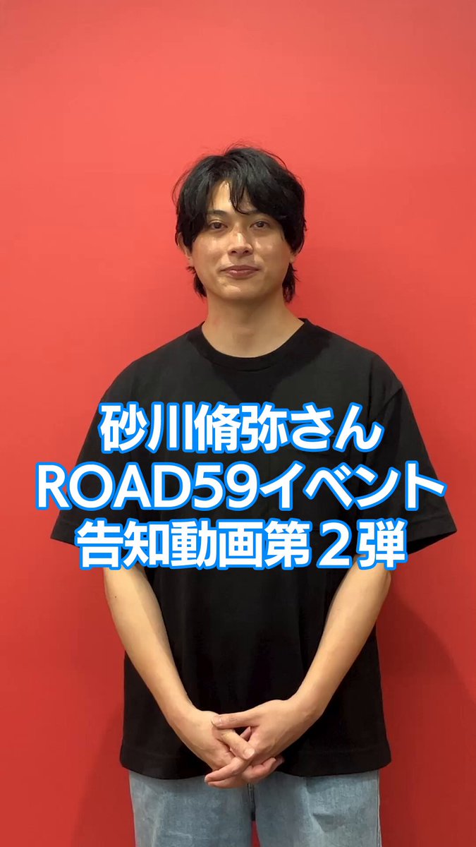 Highlights by ROAD59 -新時代任侠特区-【公式】 (@ROAD_59) / X