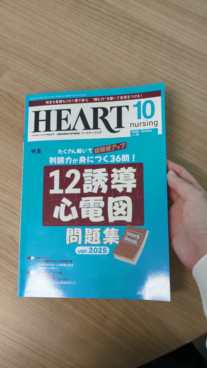 オペナーシング 商品詳細ページ | メディカルブックセンター