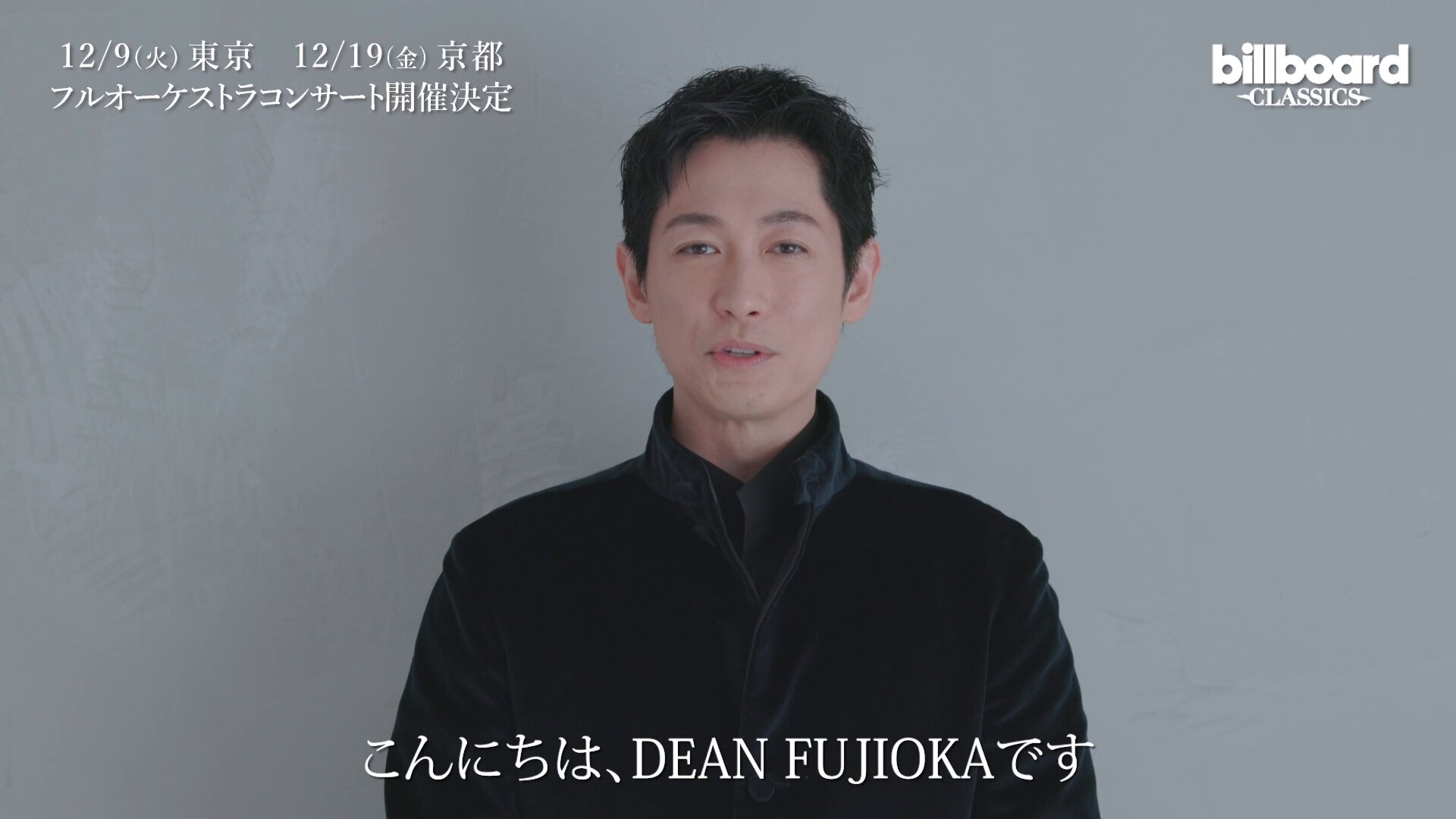 DEAN FUJIOKA　セット DEAN FUJIOKA セット DEAN FUJIOKA Billboard Live Tour セット