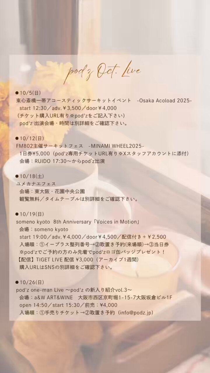 pod'z（ポッズ） on X: 