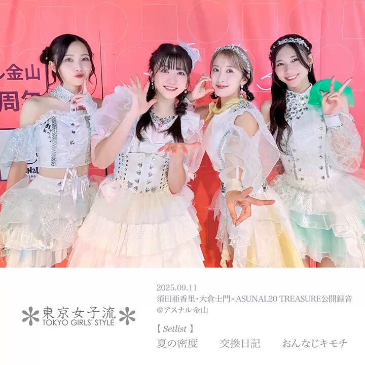 新井 ひとみ 【東京女子流】 on X: 
