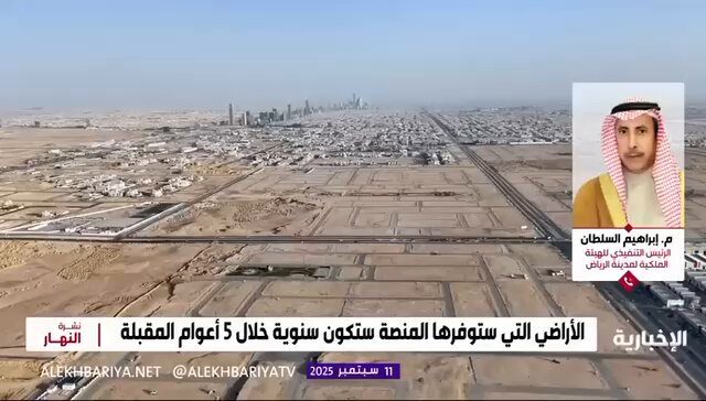 معالي الرئيس التنفيذي للهيئة الملكية بمدينة الرياض يؤكد أن منصة التوازن العقاري هي القناة الوحيدة والرسمية لاستقبال طلبات المواطنين للتقديم لشراء الأراضي السكنية في مدينة الرياض 
