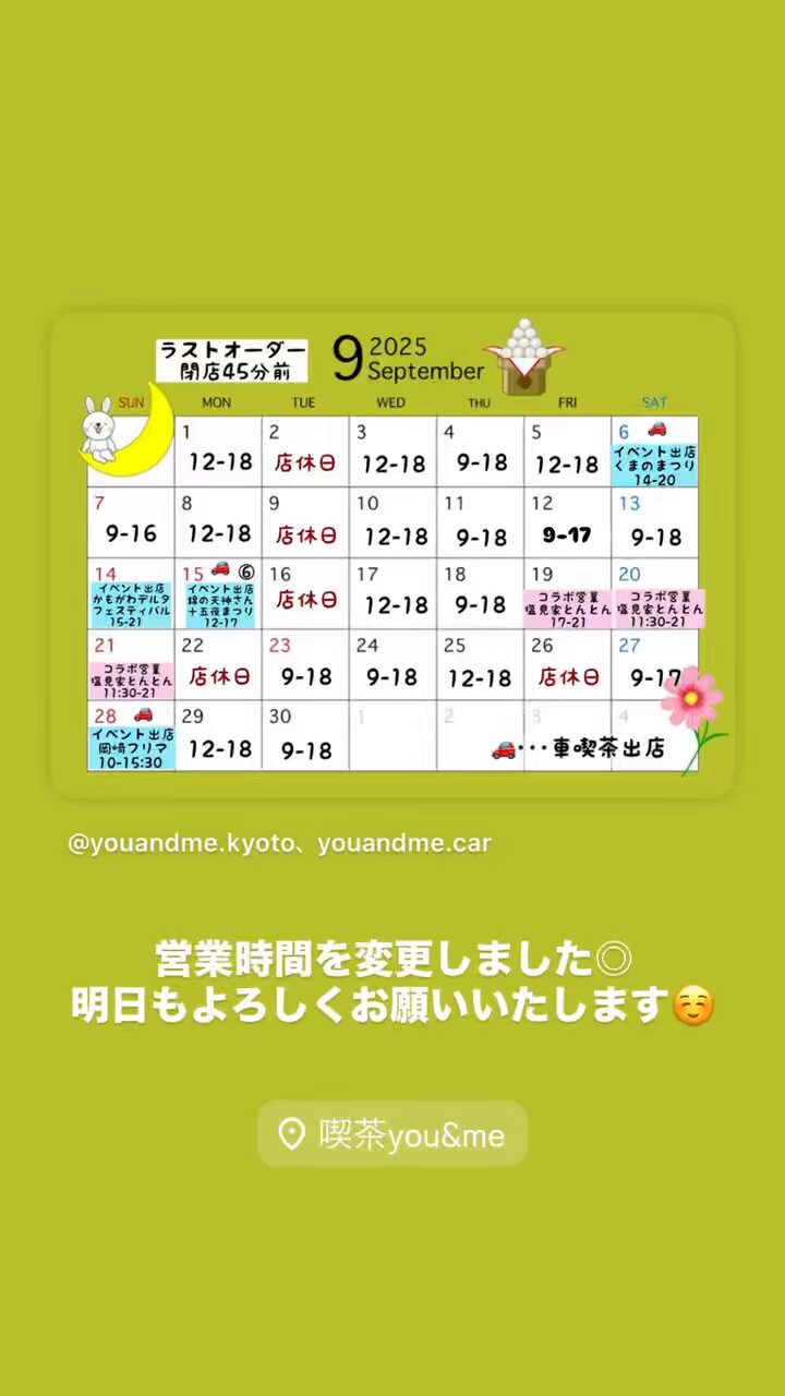喫茶you&me on X: 