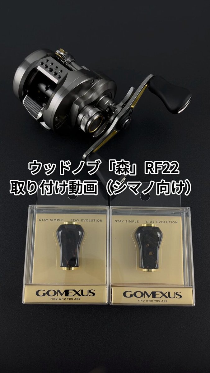 新品　ファットノブ風　木目有　ゴメクサス　ウッドノブ　タッチノブ ゴメクサス ファットノブ タッチノブ ウッドノブ ウォールナット
