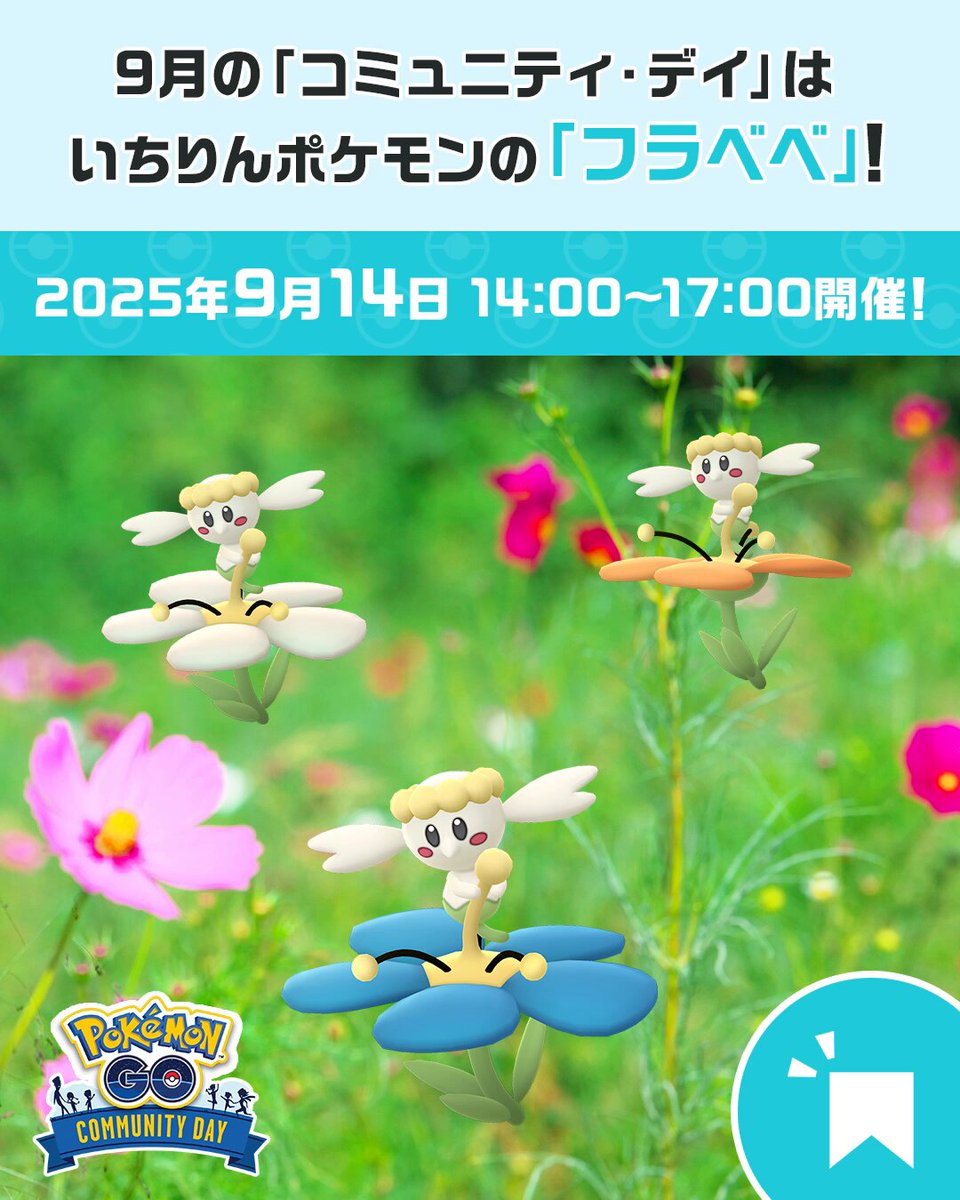 Pokémon GO Japan (@PokemonGOAppJP) / X