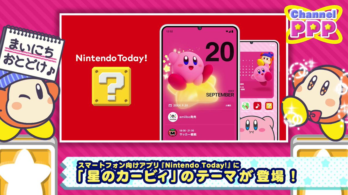 星のカービィ (@Kirby_JP) / X
