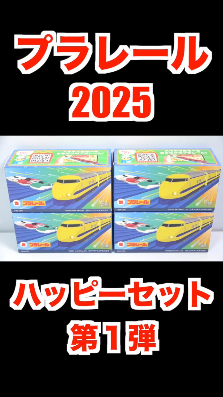 最終値下げ‼️McDonald's Very フィギュアセット 2023/5/19～ Japanese McDonalds happy meal toys THE VERY
