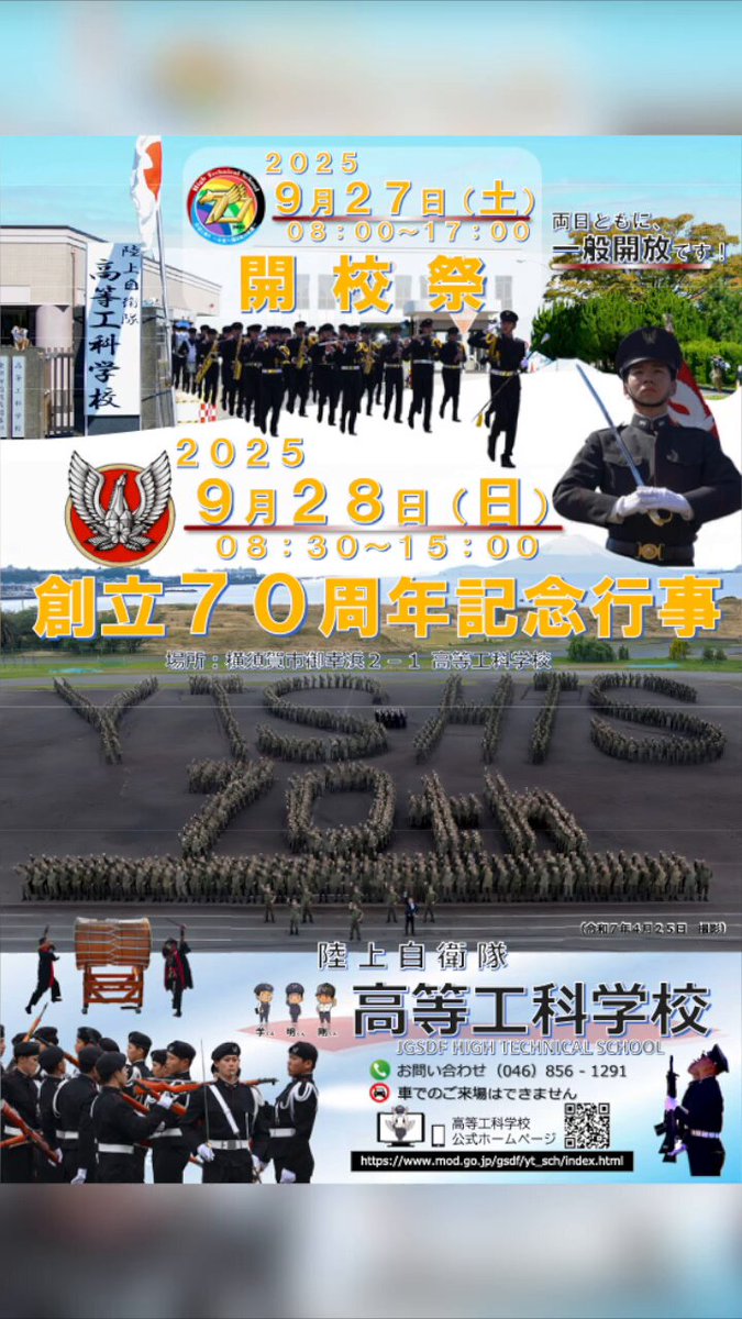 陸上自衛隊 少年工科学校 創立50周年 DVD 【公式通販】