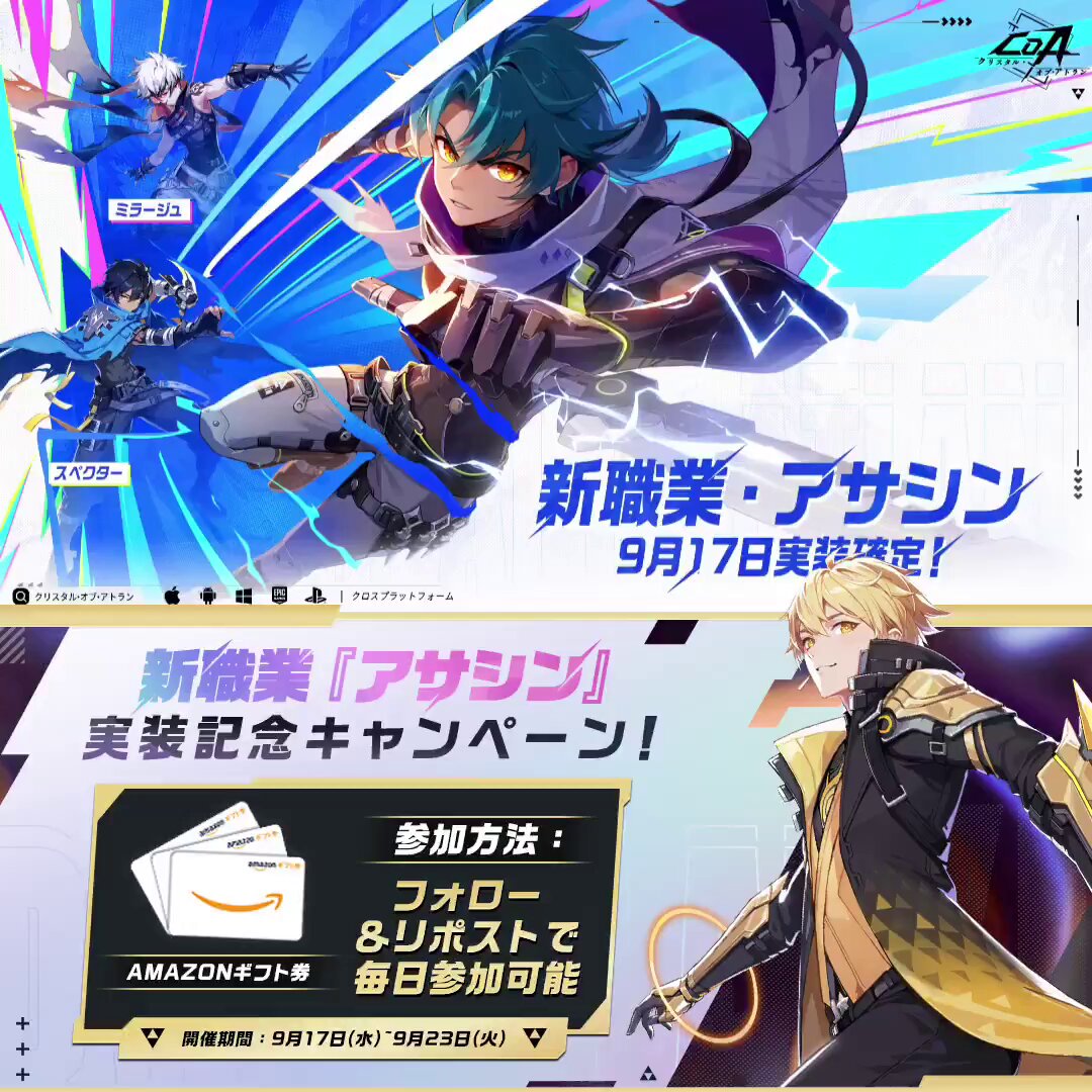 X懸賞(Twitter懸賞)】希月心音＆夕神迅オリジナルアクリル