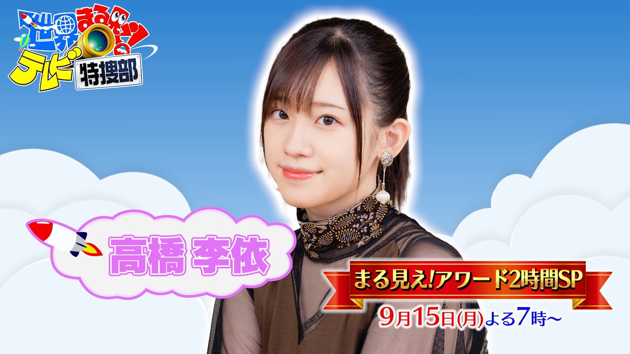 高橋李依 ブロマイド セミコンプセット 高橋李依 ブロマイド - メルカリ