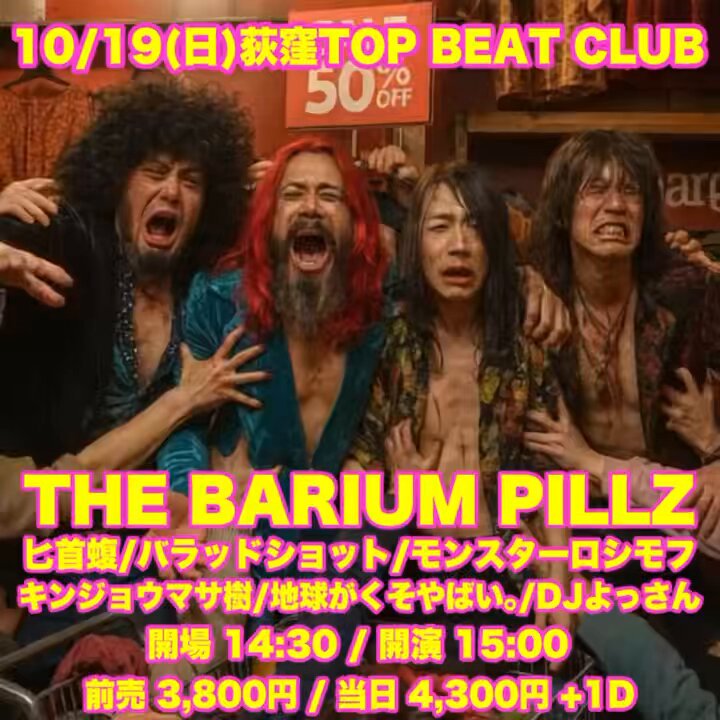【今なら1枚サービス！】バンドザウルス 3枚セット 踊ハロにいかが？ BAND SAURUS #バンドザウルス - YouTube