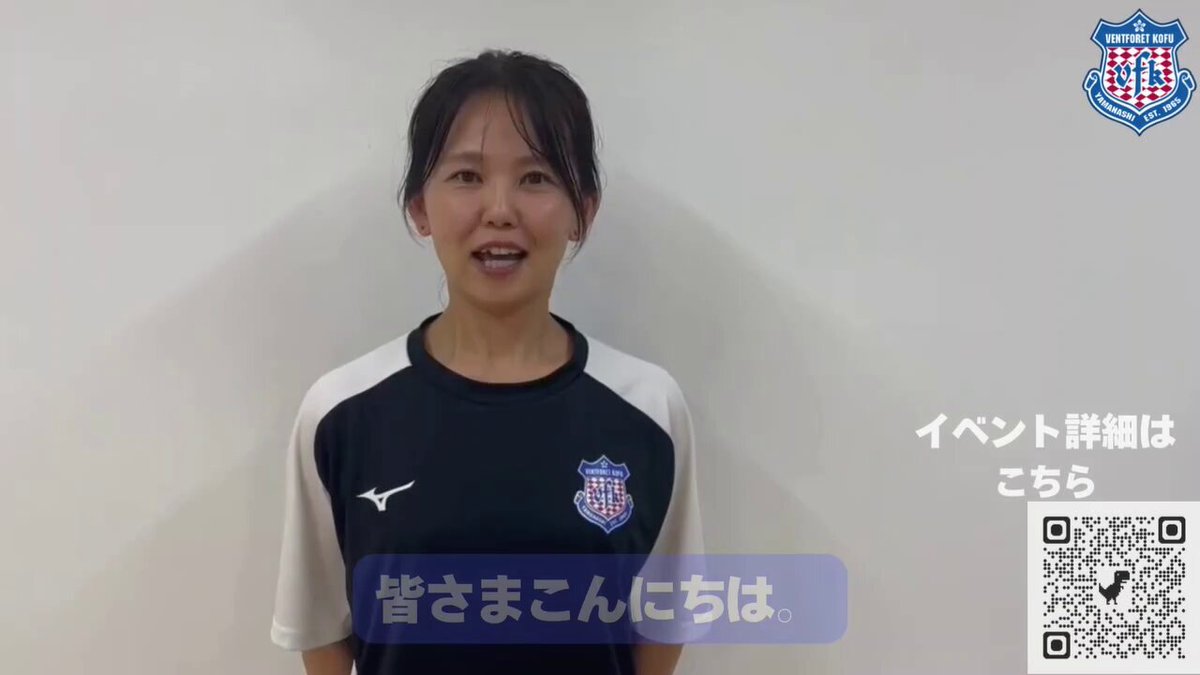 ヴァンフォーレ甲府 2024オーセンティックユニフォーム予約販売のお知らせ | ヴァン
