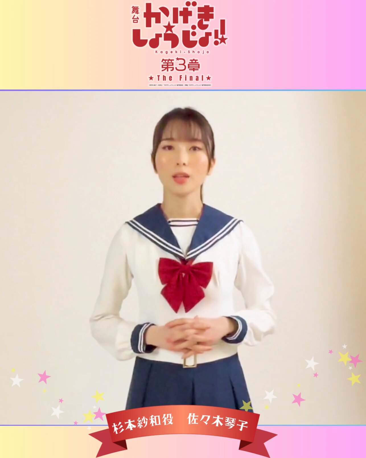 ☆特典３点付き [斉木久美子] かげきしょうじょ11巻+ON STAGE ☆特典3点付き [斉木久美子] かげきしょうじょ11巻+ON STAGE