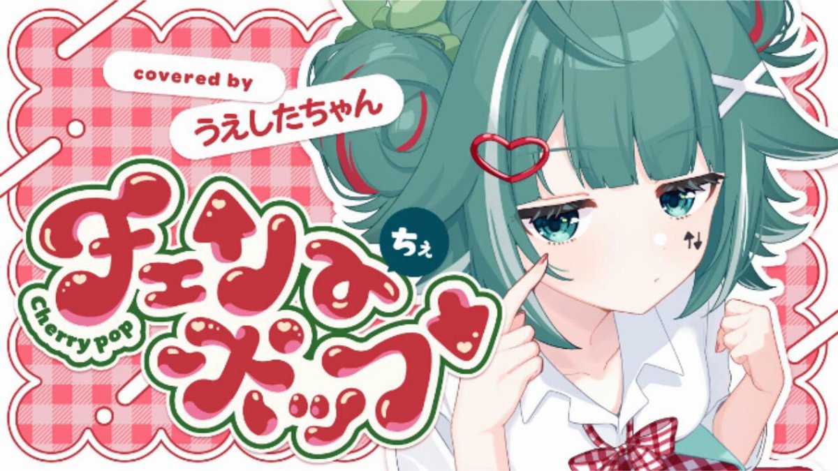うえしたちゃん⬆️⬇️ on X: 