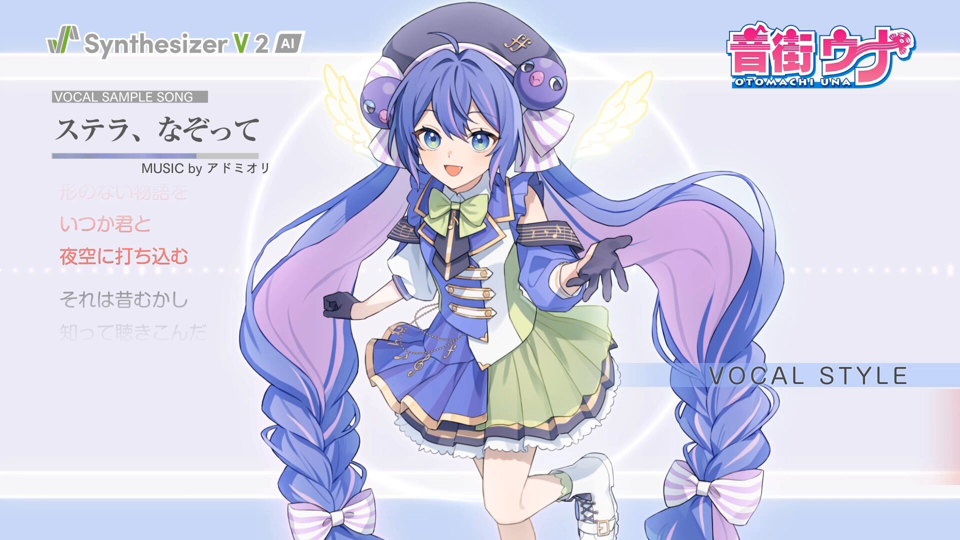 音街ウナ 法被 m*s様 音街ウナ 法被&タオル セット - メルカリ