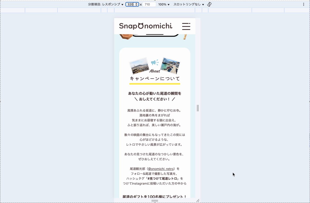 Image for the Tweet beginning: 129日目 2.5h(計235.5h)中級編
✅尾道 About
謎にbrタグの改行設定で沼ってしまった😱とりあえずできるところは再現できた！
次は背景の画像とSwiper部分😭できるかなー
#デイトラ #WEB制作 #デイトラコミュニティ