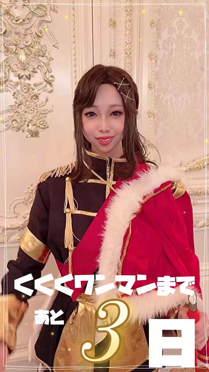 スタァナイン九九組 ⚔️9/15ワンマン2 (@starnine99gm) / X