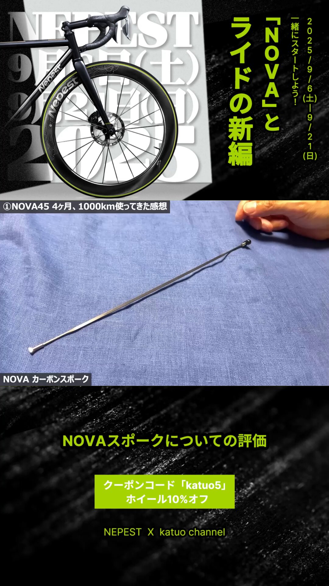 Nepest Japan (@nepestsports) / X
