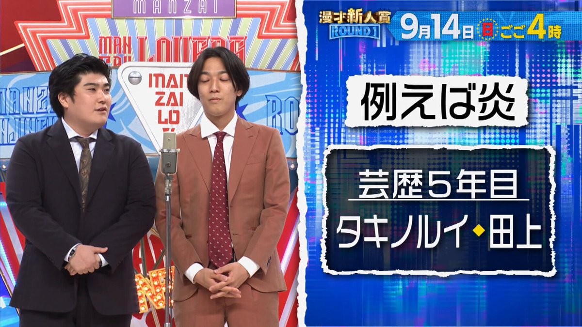 j*j様 例えば炎 例えば炎【よしもと漫才劇場 9周年記念SPネタ】 - YouTube