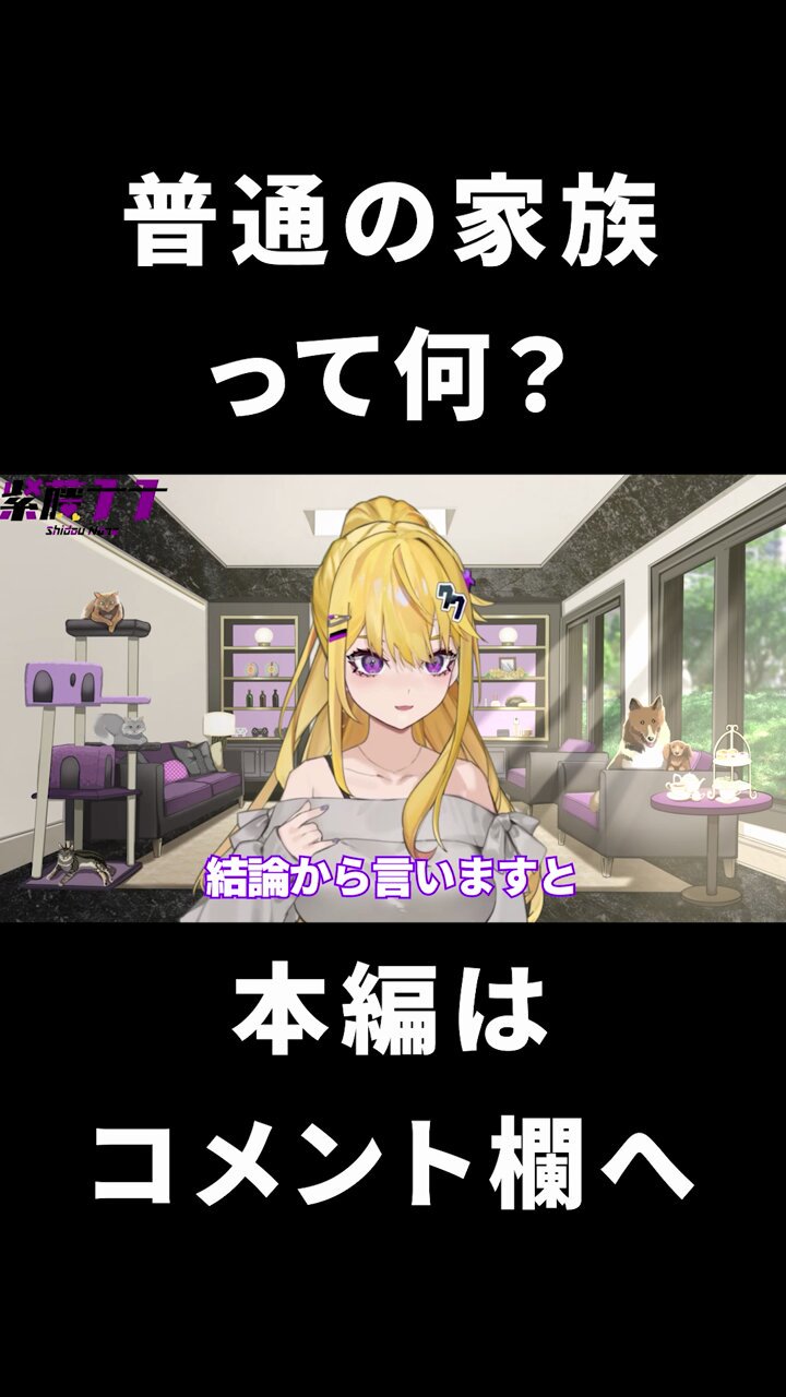 紫藤ナナ (@nana_shidou) / X