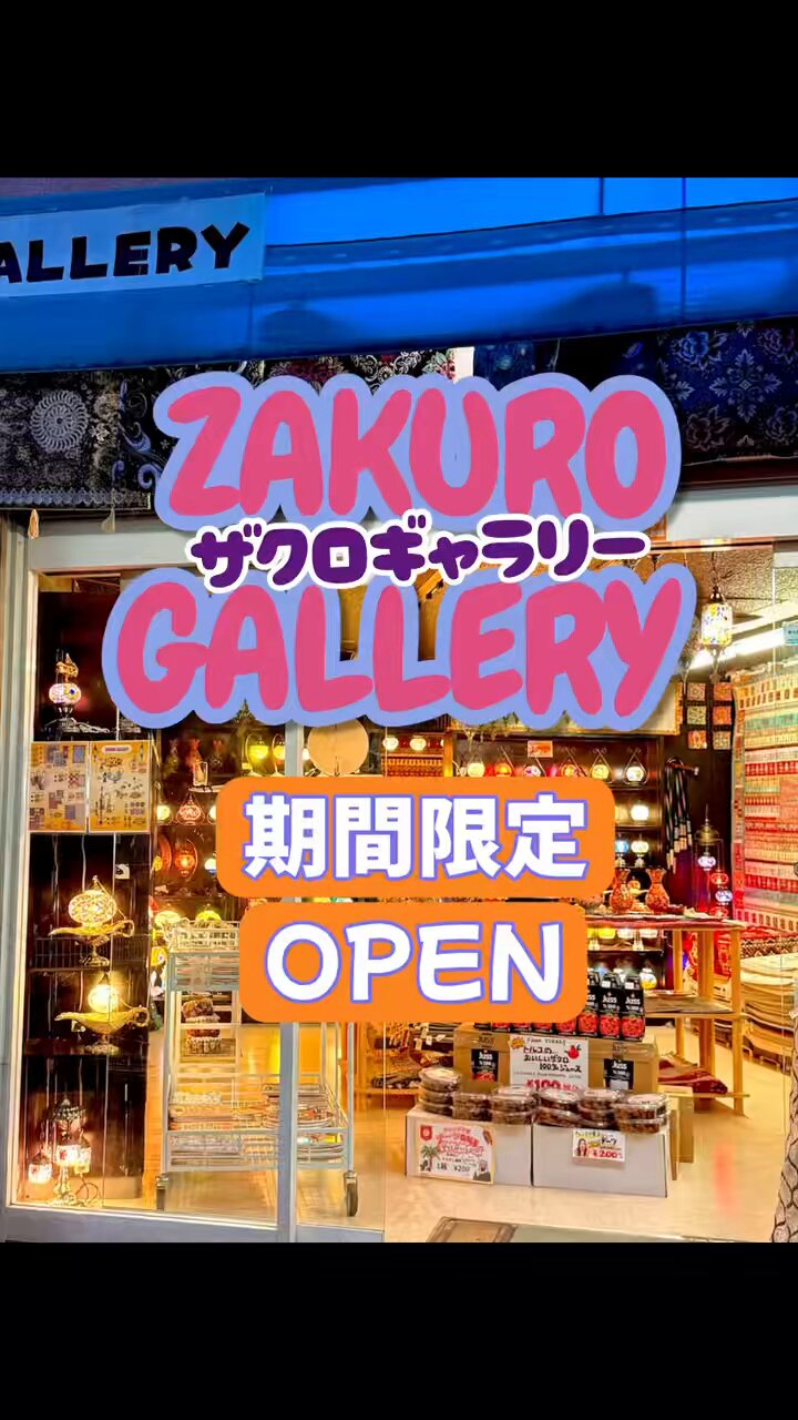 【縁起物・子孫繁栄】ざくろ　イスタンブール雑貨 Yapı Merkezi 縁起物・子孫繁栄】ざくろ イスタンブール雑貨 Yapı Merkezi