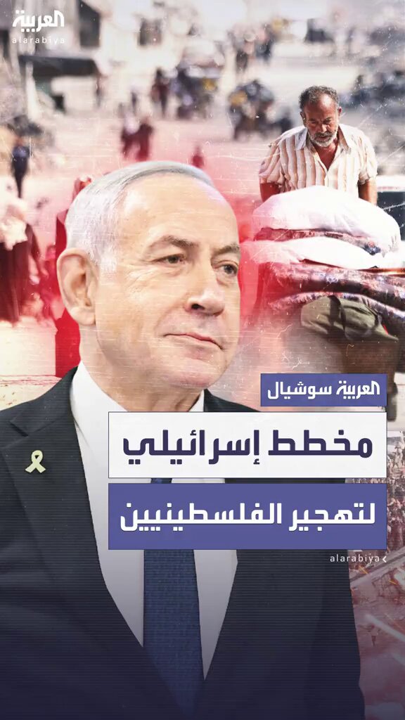 نتنياهو يبحث مخطط تهجير فلسطينيي غزة عبر مصر براً وجواً 