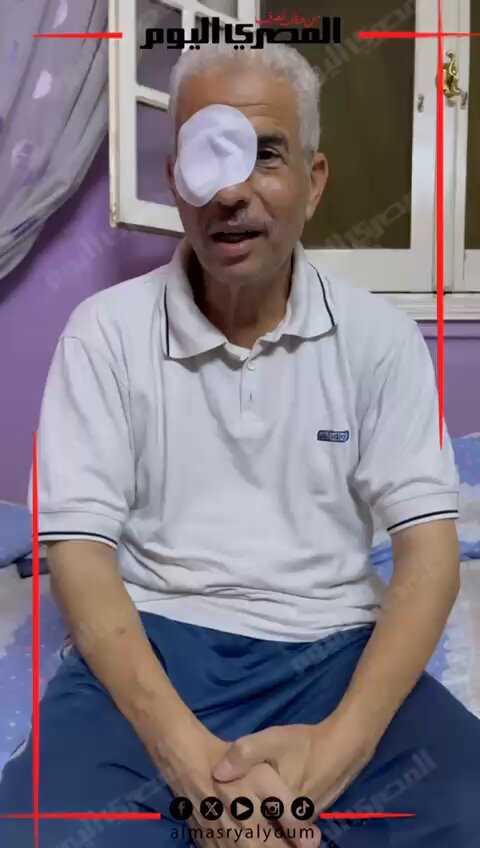 "وجع وسخونية وصديد".. تفاصيل رحلة مدرس فقد عينه بعد عملية جراحية. تصوير: محمد القماش 