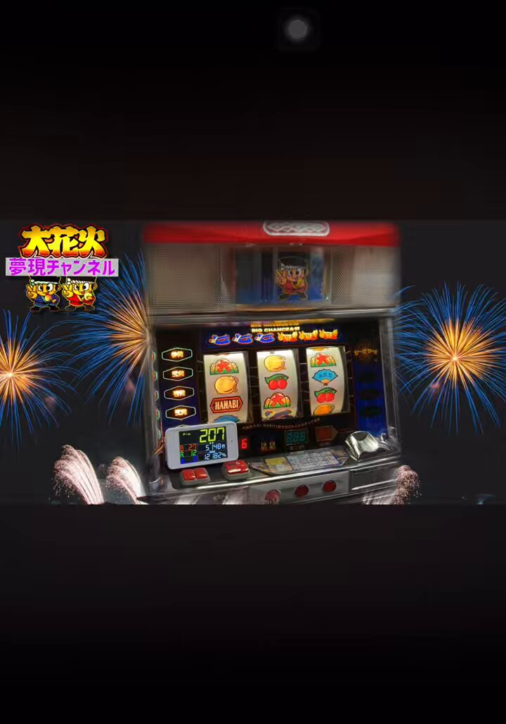 パチスロ　大花火 パチスロ大花火