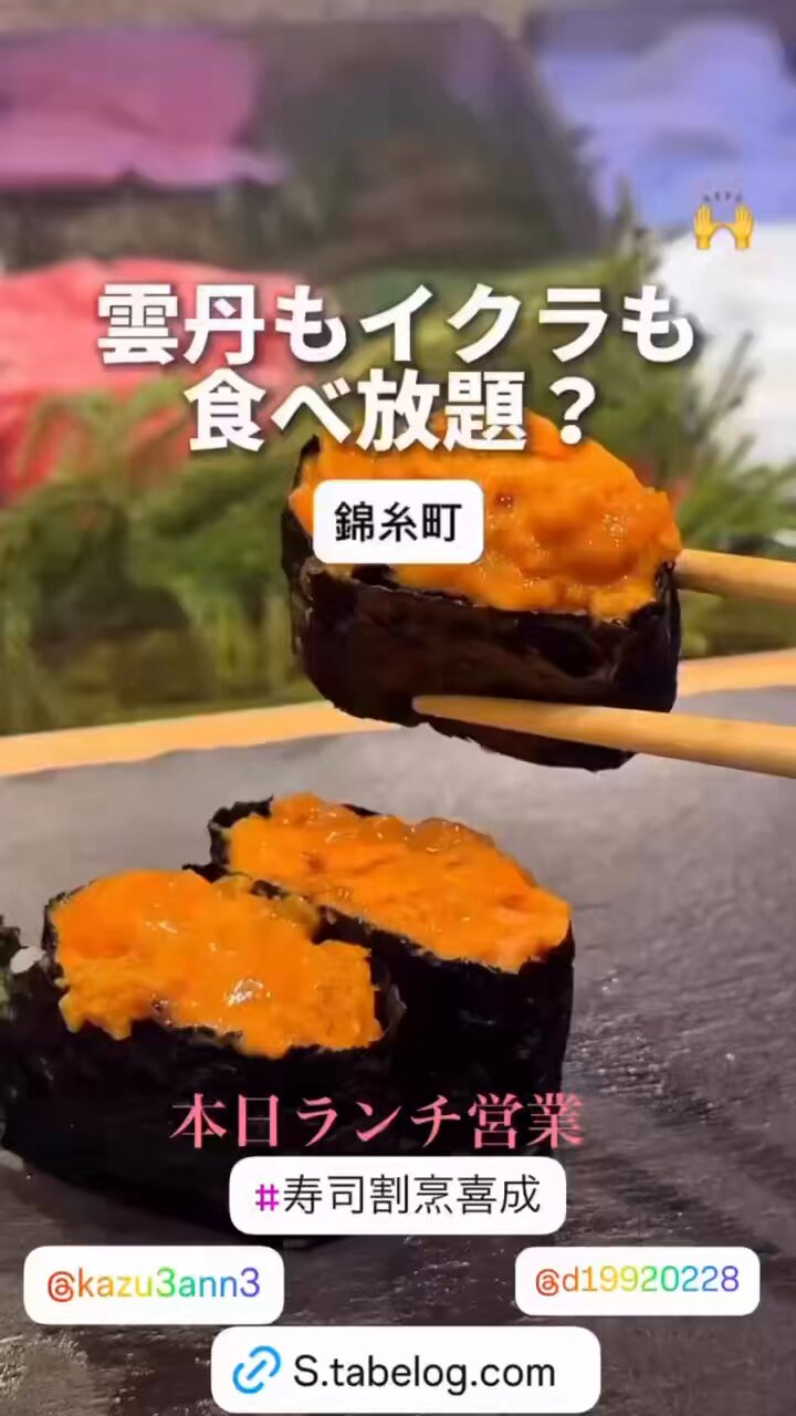 すし 寿司割烹 喜成 on X: 