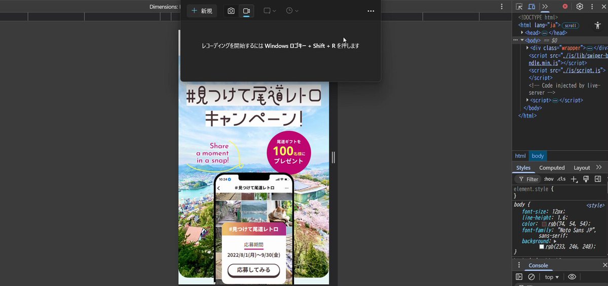 Image for the Tweet beginning: ひとまず、how to enterセクションまでは形になった😊
（ただし、perfect pixelは未確認・・・）
細かいところは後回しにして、この3連休でとりあえず全部を形にしたい！

#デイトラ #WEB制作コース