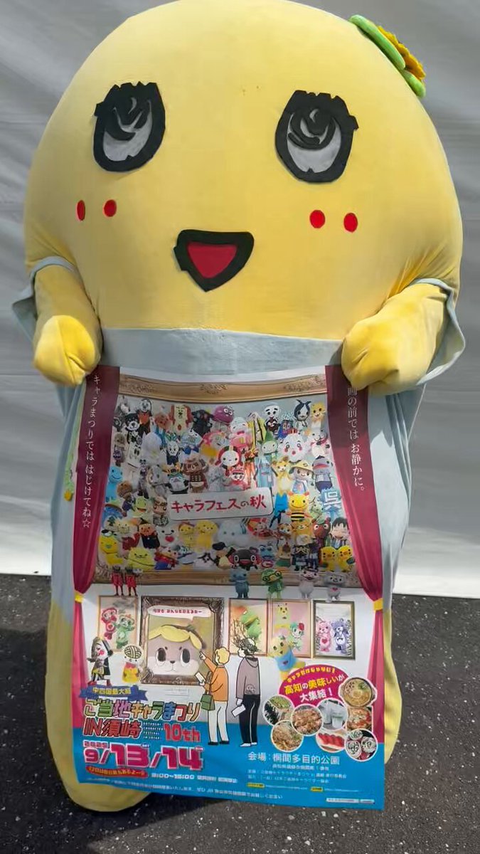 ふなっしー💙 (@funassyi) / X
