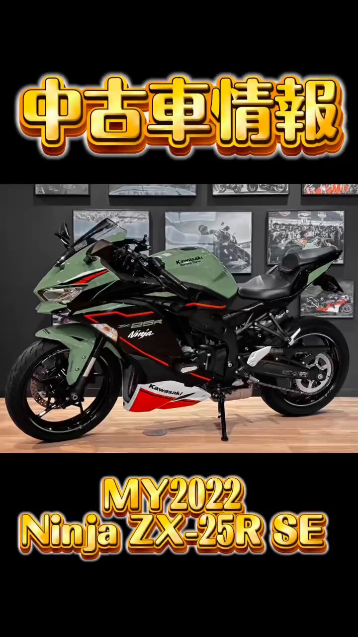 早い者勝ち！まとめ売り カワサキ プラザ奈良 on X: 