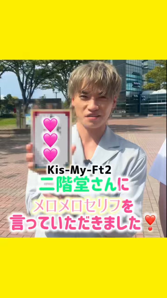 Kis-My-Ft2 - ばばちゃん ばぼちゃん (@babo_2_2) / X