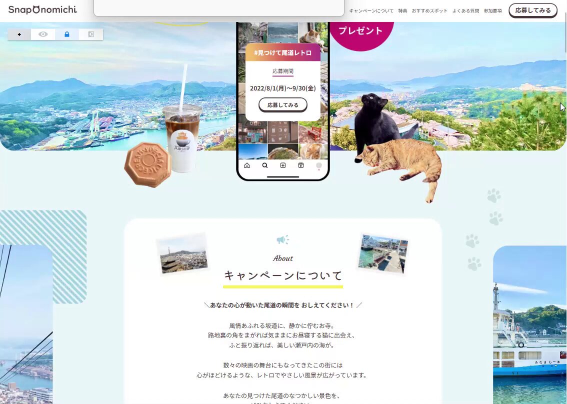 Image for the Tweet beginning: 一応フッターまでたどり着いた、onomichi。
#デイトラ #web制作 

でももうすでにアカンところが、いくつも目につきます！😱これから直していきます～。 