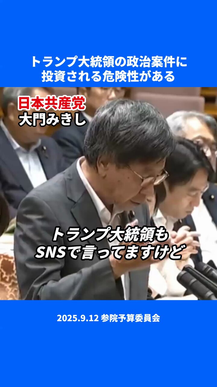 日本共産党島根県西部地区委員会 on X: 